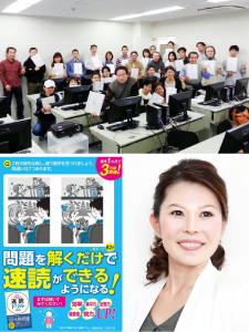 Exイントレ協会 Exイントレ協会