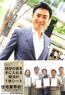 社団法人ハウジングコーチ協会 認定ハウジングコーチスクール 社団法人ハウジングコーチ協会 認定ハウジングコーチスクール